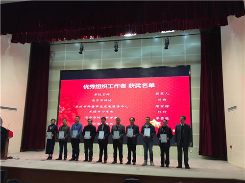 南京市代表隊在第30屆江蘇省青少年科技創(chuàng)新大賽中再創(chuàng)佳績