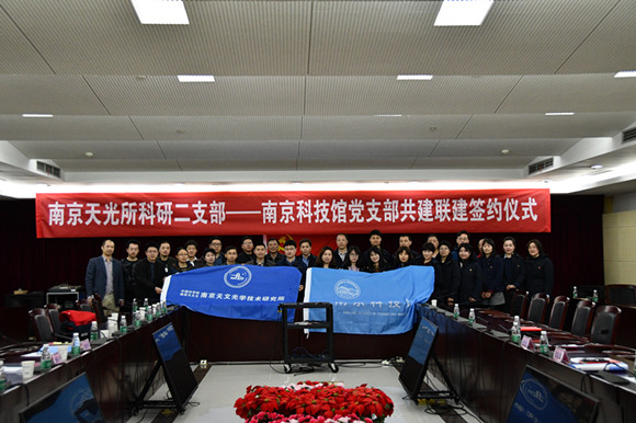 攜手共建 ?助推天文科普事業(yè)發(fā)展