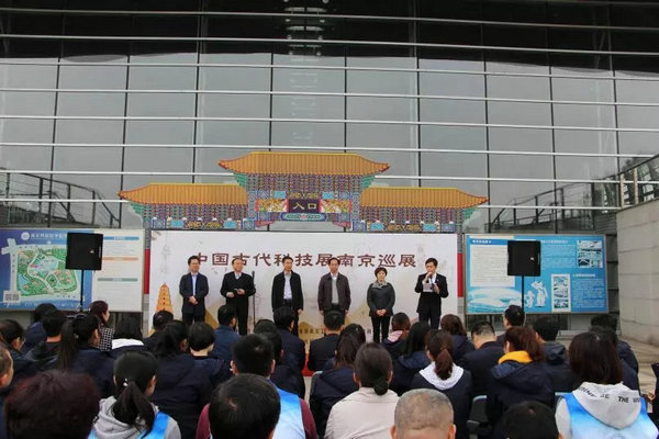 “中國(guó)古代科技展南京巡展”在南京科技館成功開幕！