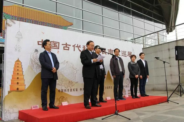 “中國(guó)古代科技展南京巡展”在南京科技館成功開幕！