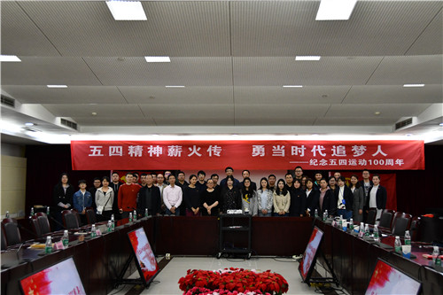紀(jì)念“五四”運(yùn)動(dòng)100周年主題活動(dòng)圓滿結(jié)束