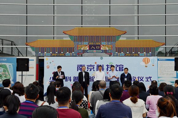 南京科技館“少兒科普體驗(yàn)區(qū)”順利開(kāi)幕