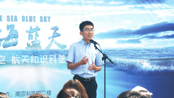 “碧海藍(lán)天”科普展在南京科技館開幕