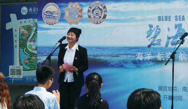 “碧海藍(lán)天”科普展在南京科技館開幕