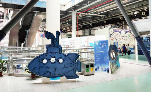 “碧海藍(lán)天”科普展在南京科技館開幕