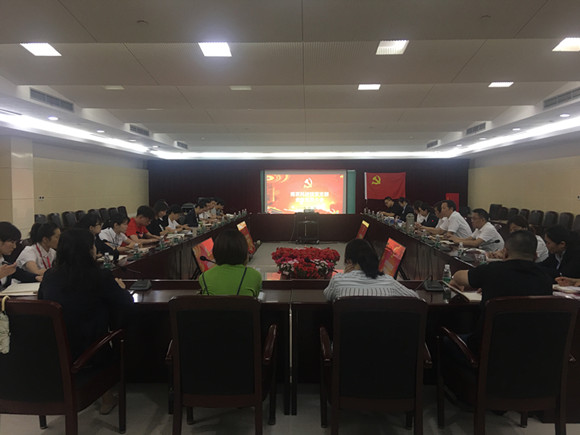 科技館黨支部召開全體黨員大會