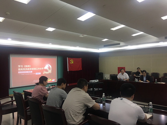 科技館黨支部召開全體黨員大會