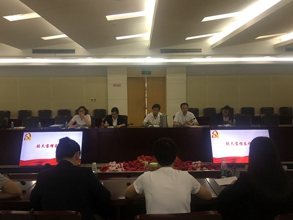 科技館黨支部召開全體黨員大會