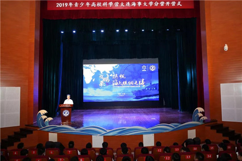 我市高中生參加2019年全國高?？茖W營活動