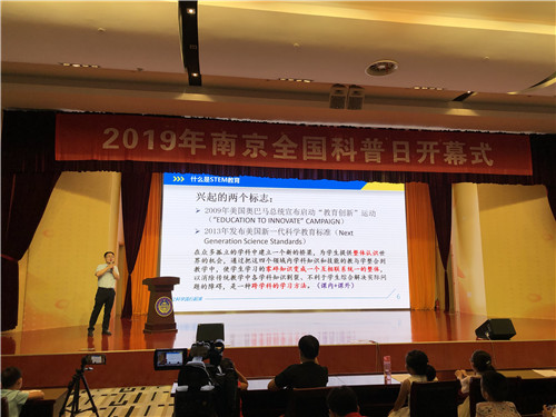 南京科普教育基地應用協(xié)會積極配合市科協(xié)開展2019年南京全國科普日活動