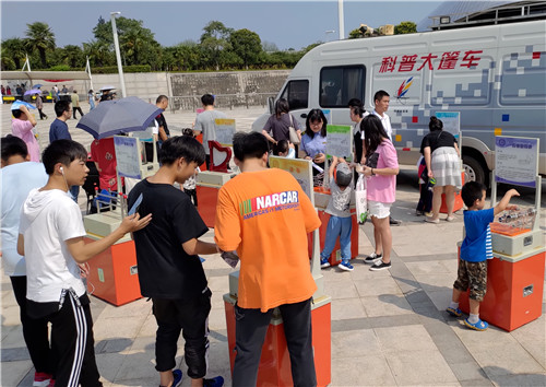 南京科普教育基地應用協(xié)會積極配合市科協(xié)開展2019年南京全國科普日活動