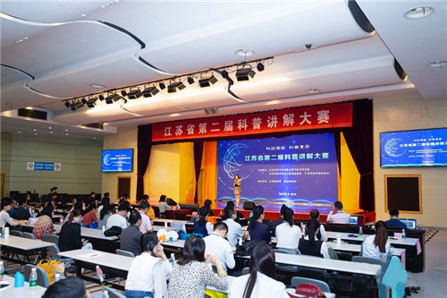 江蘇省第二屆科普講解大賽在我館舉行