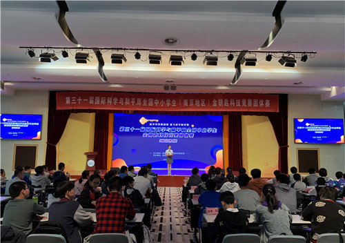 第三十一屆金鑰匙科技競賽（南京地區(qū)）團體賽圓滿落幕