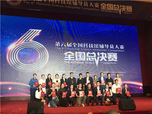 我館選手在全國科技館輔導(dǎo)員大賽中喜獲佳績