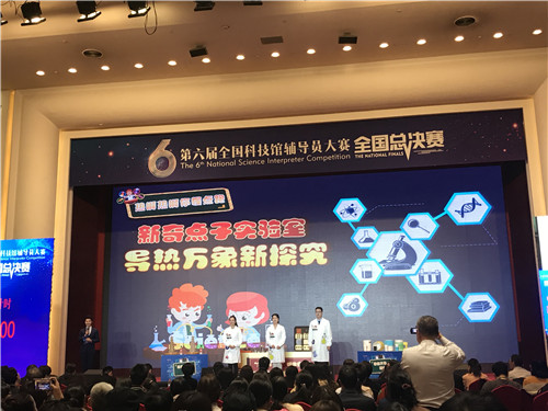 我館選手在全國科技館輔導(dǎo)員大賽中喜獲佳績