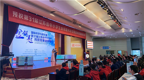 南京市代表隊(duì)在第三十一屆江蘇省金鑰匙科技競(jìng)賽團(tuán)體賽中再獲特等獎(jiǎng)