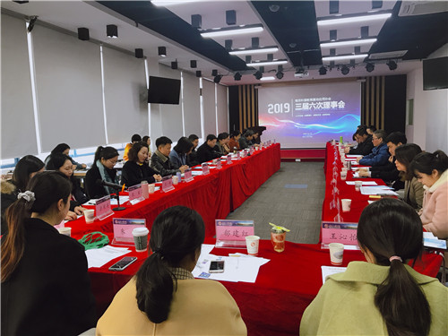 南京科普教育基地應用協(xié)會三屆六次理事會召開