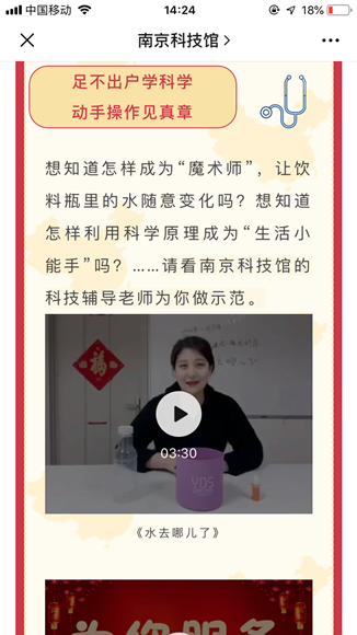 南京科技館黨支部再部署再落實(shí)疫情期間主要工作