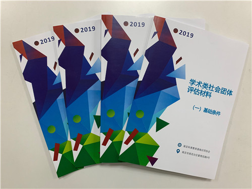 南京科普教育基地應(yīng)用協(xié)會(huì)榮獲社會(huì)組織評(píng)估“4A”等級(jí)