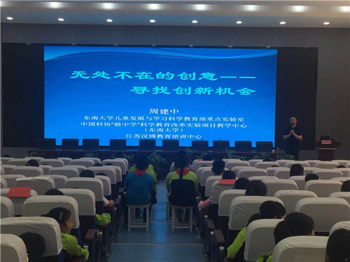 2020年“南京科普?qǐng)?bào)告進(jìn)校園”活動(dòng)拉開帷幕