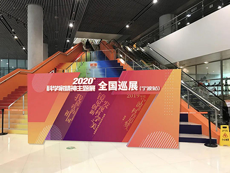 南京科技館隨市科協(xié)組宣部調(diào)研科學(xué)家精神主題展全國(guó)巡展
