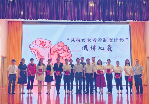 南京科技館黨支部舉辦“從抗疫大考看制度優(yōu)勢” 主題演講比賽