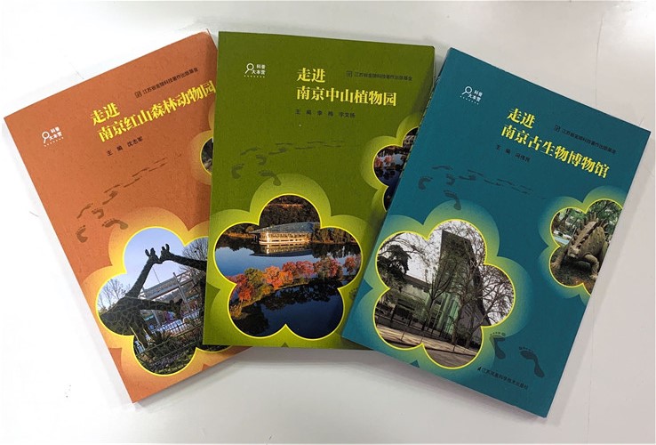 南京科普教育基地應用協(xié)會在省優(yōu)秀科普作品評選中榮獲佳績