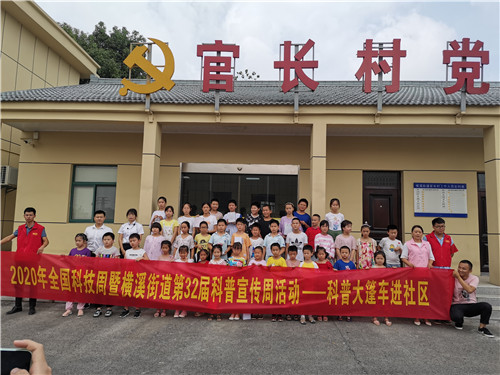 南京科普大篷車進社區(qū) 助力全國科技活動周