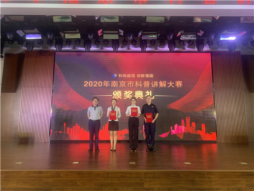 我館選手在南京市科普講解大賽中奪得佳績