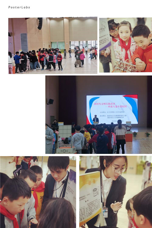 科普大篷車 深秋進校園