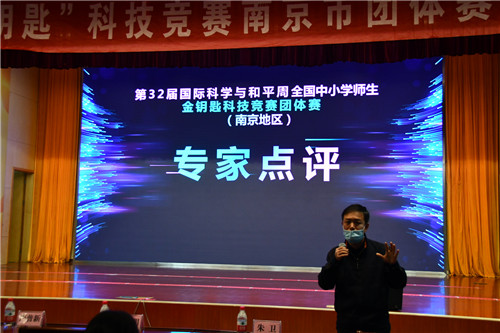 第三十二屆金鑰匙科技競(jìng)賽南京市團(tuán)體賽圓滿(mǎn)結(jié)束