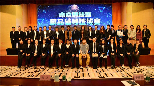 2021年南京科技館展品輔導(dǎo)選拔賽完美落幕