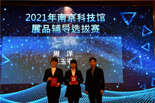 2021年南京科技館展品輔導(dǎo)選拔賽完美落幕
