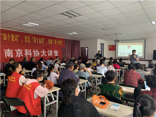南京科協(xié)大講堂走進(jìn)玄武區(qū)玄武湖街道仙鶴門社區(qū)