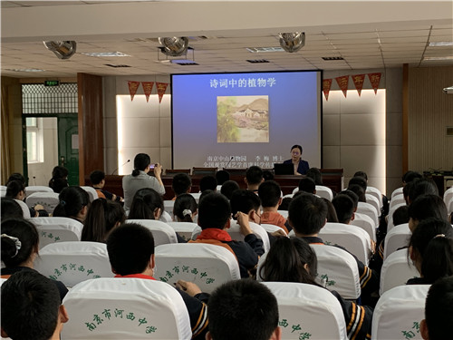 “南京科普?qǐng)?bào)告進(jìn)校園”活動(dòng)走進(jìn)南京河西中學(xué)