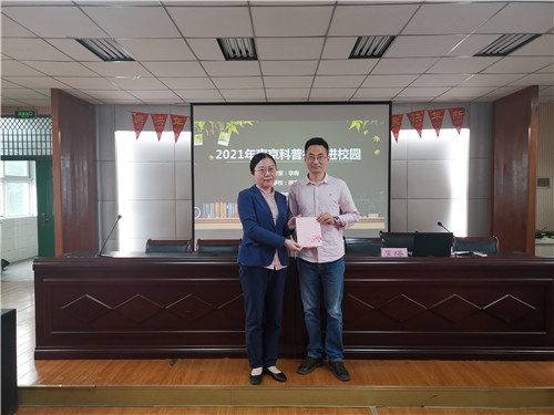 “南京科普?qǐng)?bào)告進(jìn)校園”活動(dòng)走進(jìn)南京河西中學(xué)