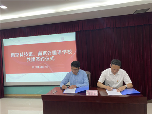 攜手南外 共譜館校合作新篇章