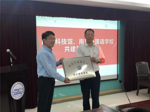 攜手南外 共譜館校合作新篇章