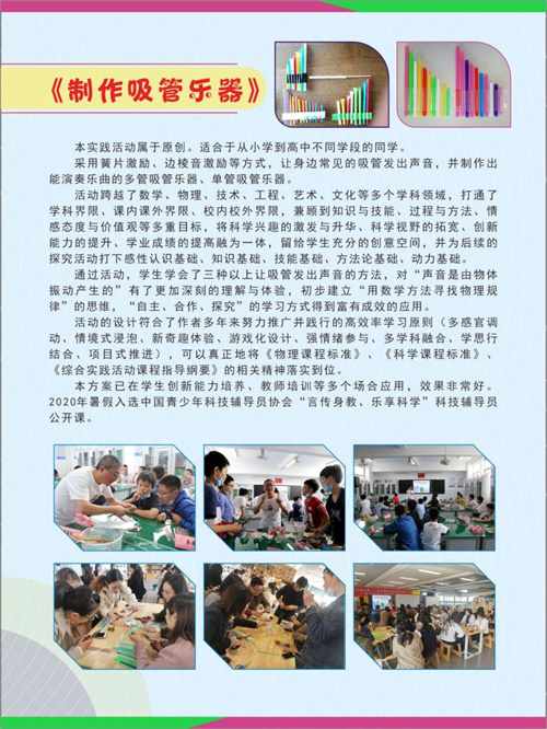 南京市代表隊在第32屆江蘇省青少年科技創(chuàng)新大賽中再創(chuàng)佳績