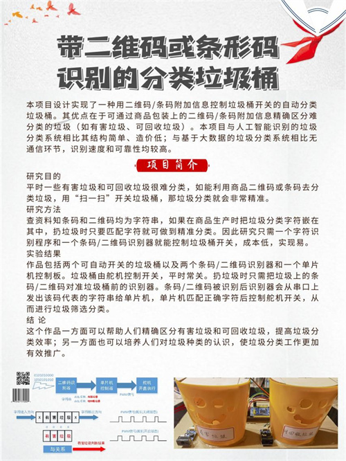 南京市代表隊在第32屆江蘇省青少年科技創(chuàng)新大賽中再創(chuàng)佳績