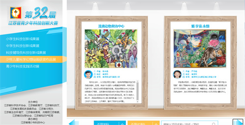 南京市代表隊在第32屆江蘇省青少年科技創(chuàng)新大賽中再創(chuàng)佳績