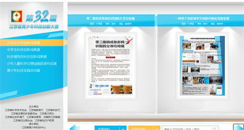 南京市代表隊在第32屆江蘇省青少年科技創(chuàng)新大賽中再創(chuàng)佳績