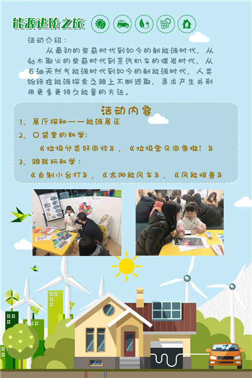 南京科技館暑期展廳科普主題活動（暫停）