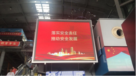 我館組織開展“安全生產(chǎn)月”活動(dòng)