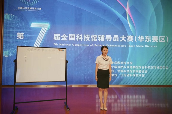 南京科技館在第七屆全國科技館輔導(dǎo)員大賽（華東賽區(qū)）選拔賽中喜獲佳績(jī)