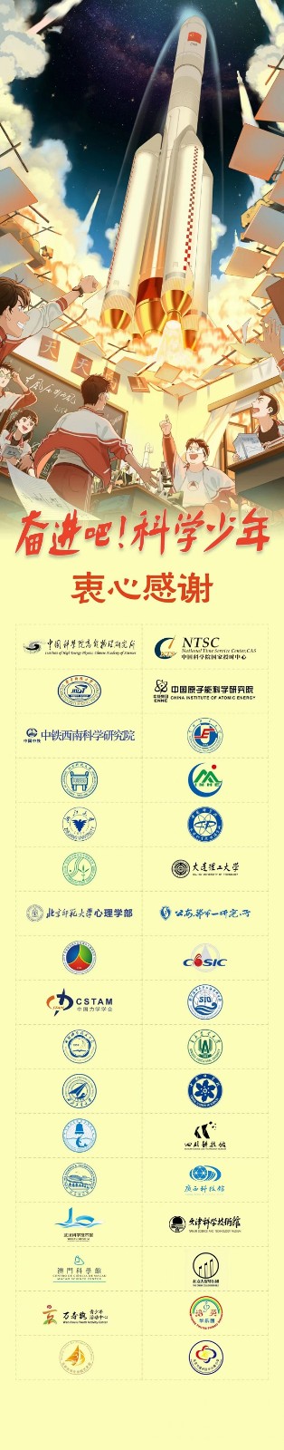 南京科技館首登央視頻喜獲稱贊