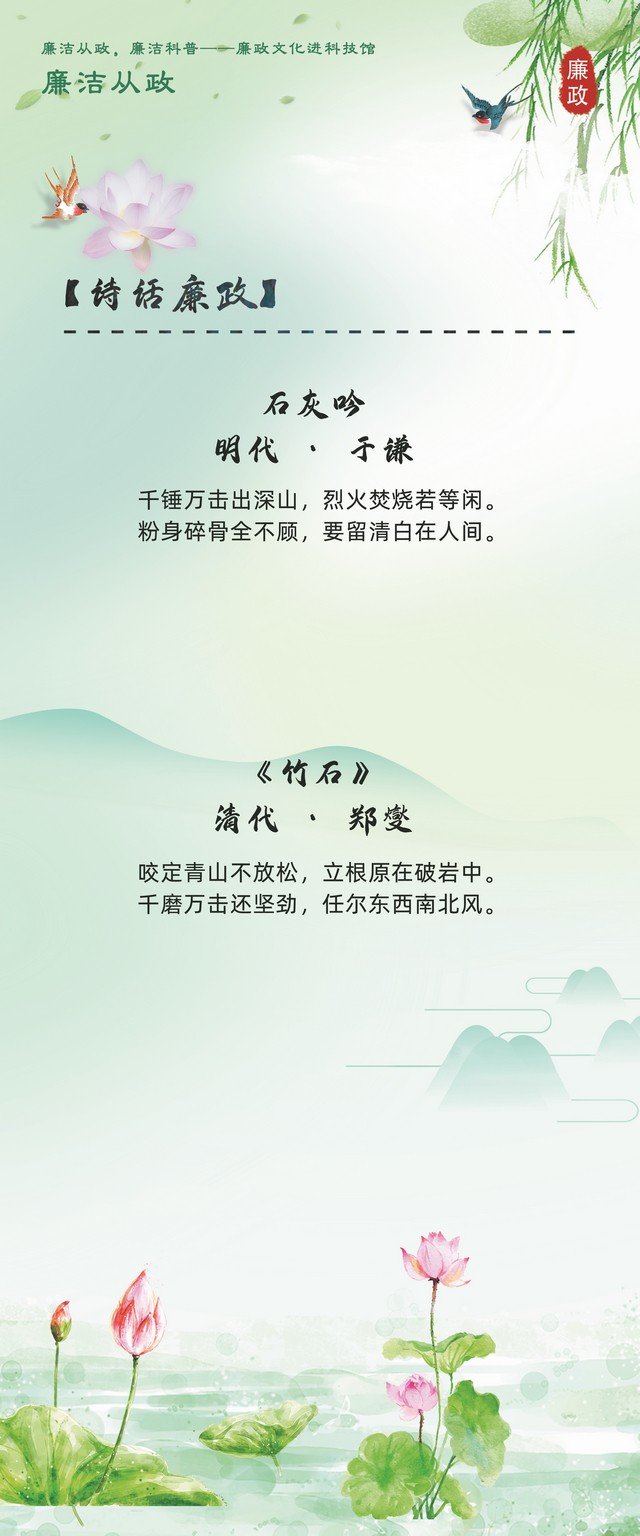 廉政文化進科技館”詩話廉政“2