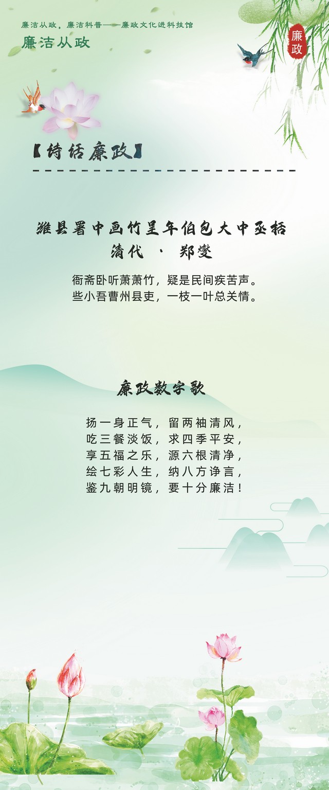 廉政文化進科技館”詩話廉政“3