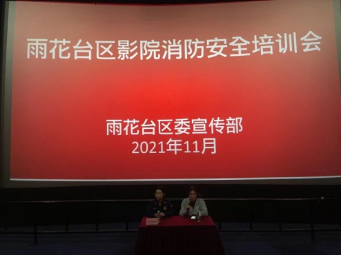 雨花臺(tái)區(qū)影院消防安全培訓(xùn)在我館順利開(kāi)展