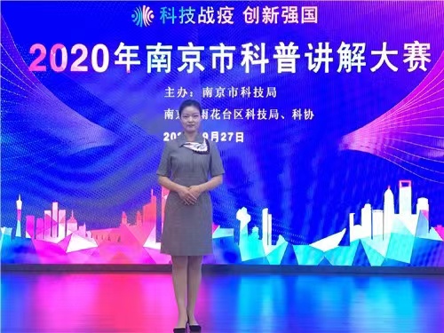 我館選手在南京市科普講解大賽中奪得佳績